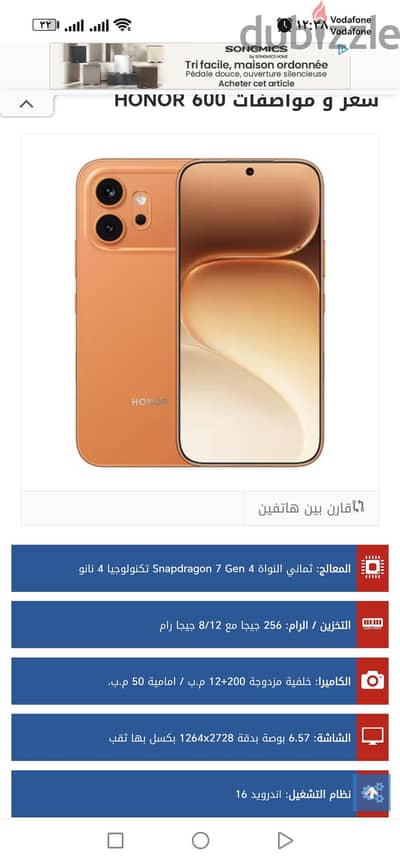 هونر 20 برو