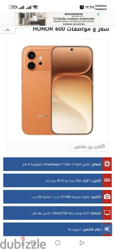 هونر 20 برو