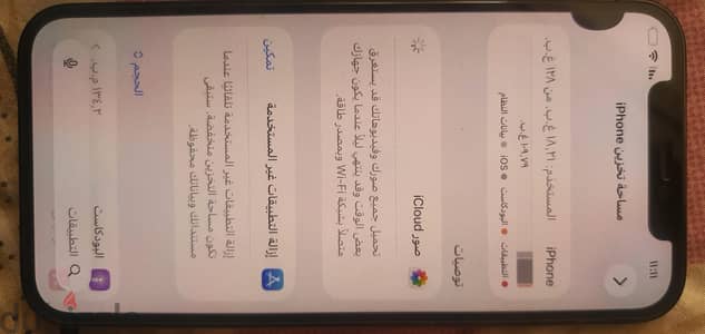 آبل - آيفون 12 برو