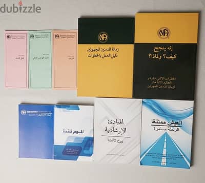 مجموعة كتب عن التعافي ( علم نفس )