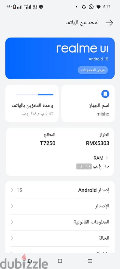 ريلمي c71 كسر زيرو