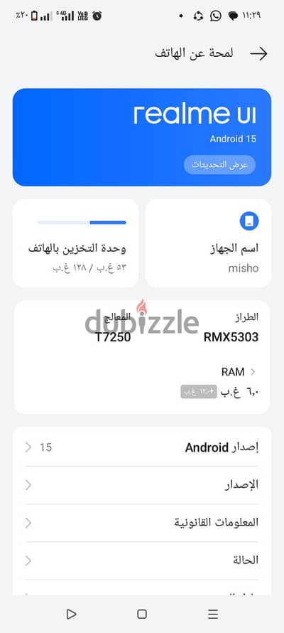 ريلمى سى71