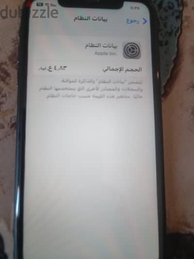 آبل - آيفون اكس اس