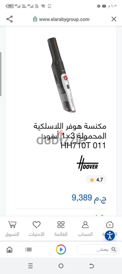 مكنسه هوفر لاسلكيه