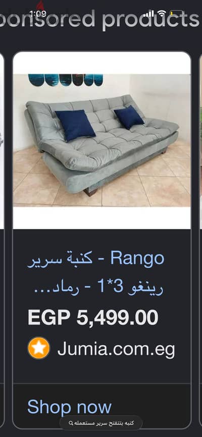 كنبه بتتفتح سرير