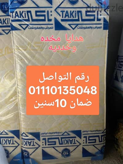 مراتب مرتبه تاكى بهدايا وضمان