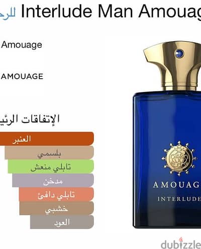 Amouage perfume original