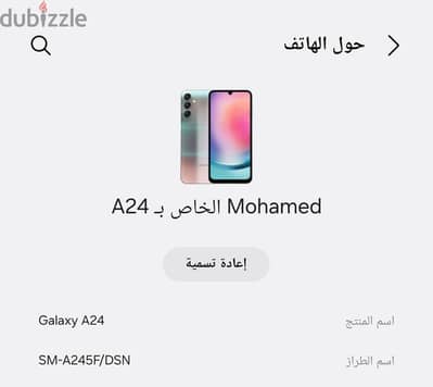 سامسونج ايه 24
