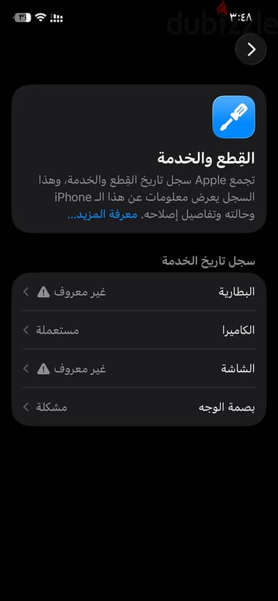 iPhone 12 2sim للبدل