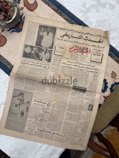 النسخة الاصلية (١٦ صفحة)  بتاريخ ١٩ نوفمبر ١٩٧٧