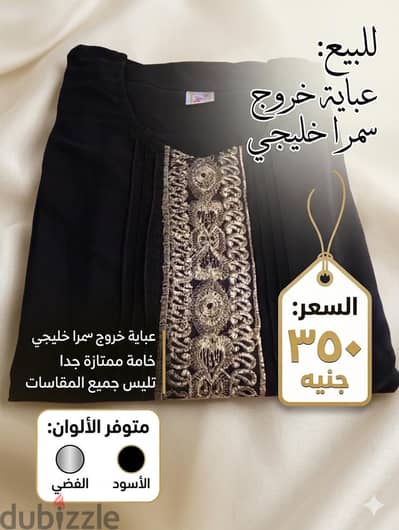 عباية