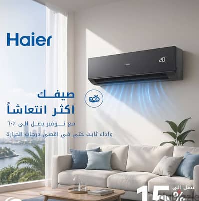 عروض هاير