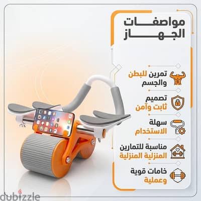 عجله البطن الرياضه 