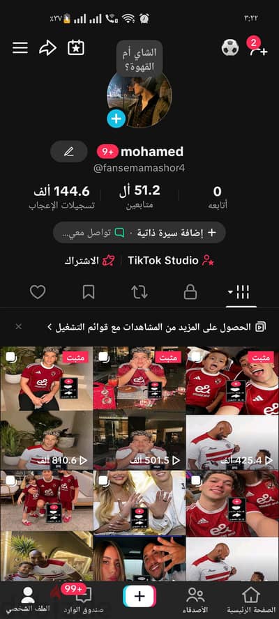 حساب تيك توك للبيع