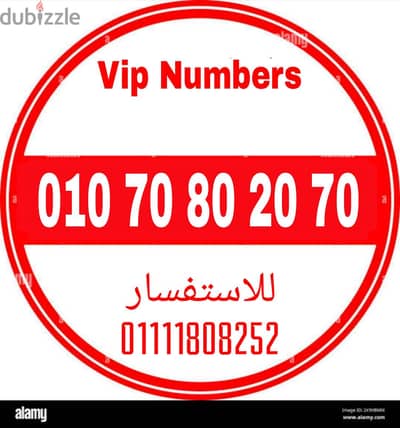 رقم مميز فودافون كارت شحن للبيع بسعر مميز