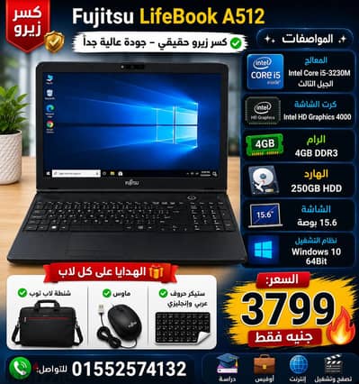 Fujitsu LifeBook A512