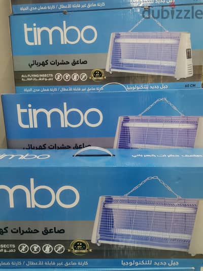 صاعق  حشرات