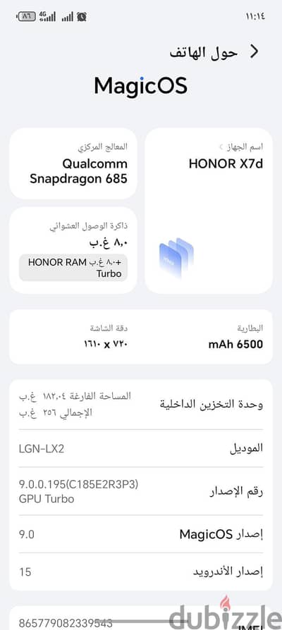 هونر اكس 7 دي