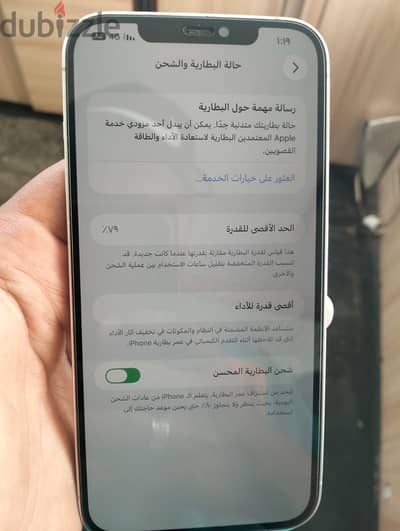 آبل - آيفون 12 برو ماكس