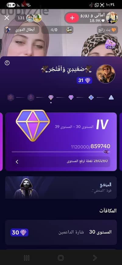 ‏حساب TikTok مستوى 31