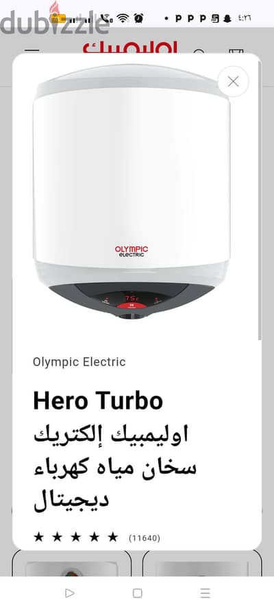 Hero Turbo اوليمبيك إلكتريك سخان مياه كهرباء ديجيتال
