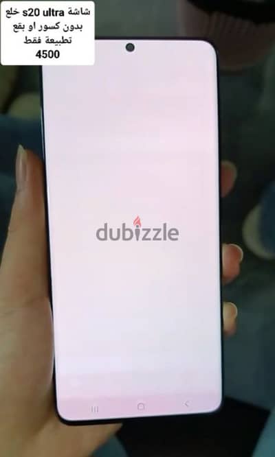 شاشة s20 ultra , s22 ultra