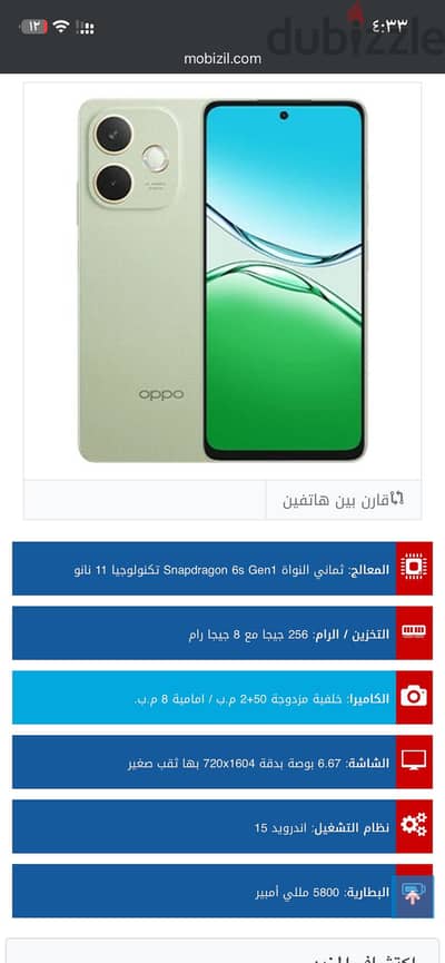 OPPO A5