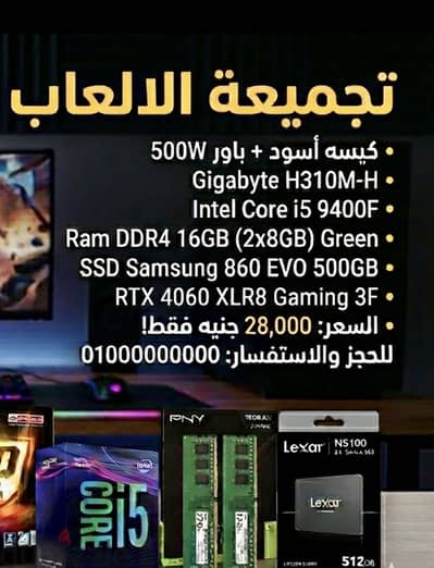 Pc gaming Rtx 4060 Ram 16 ssd 512