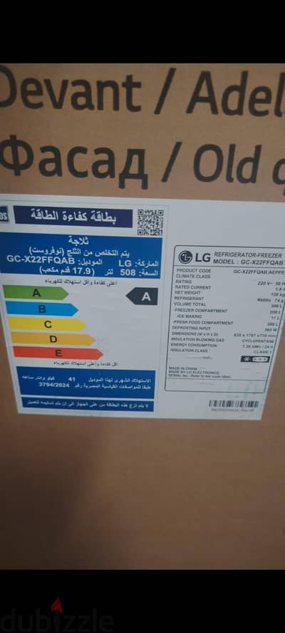 ثلاجه 508 خبطه بسيطه