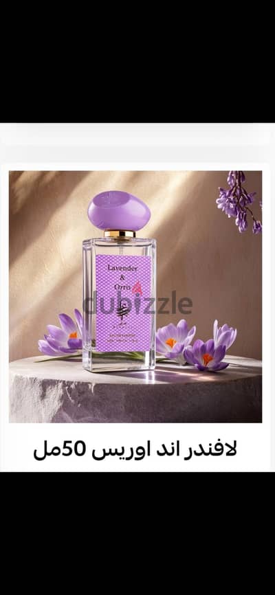 بارفان لافندر أند أوريس حريمي أصلية جديدة بالعلبة 50ml