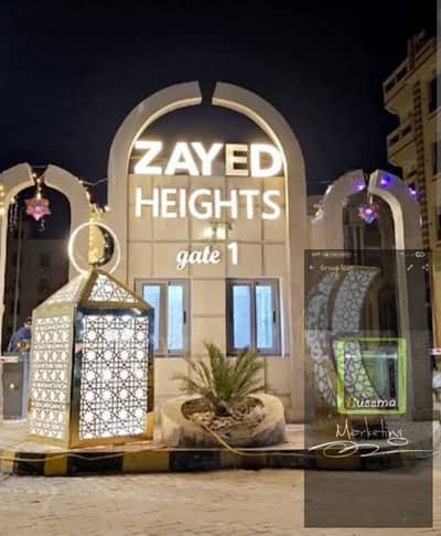 للبيع شقة ٢٣٥م داخل كمبوند زايد هايتس الشيخ زايد ارضى مرتفع نصل تشطيب بسعر مميز