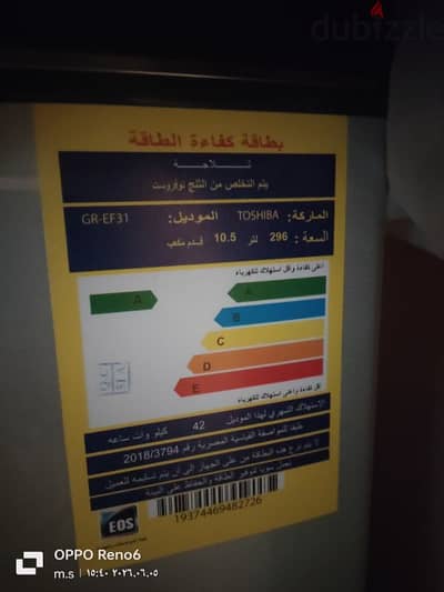 تلاجه توشيبا سعه 296