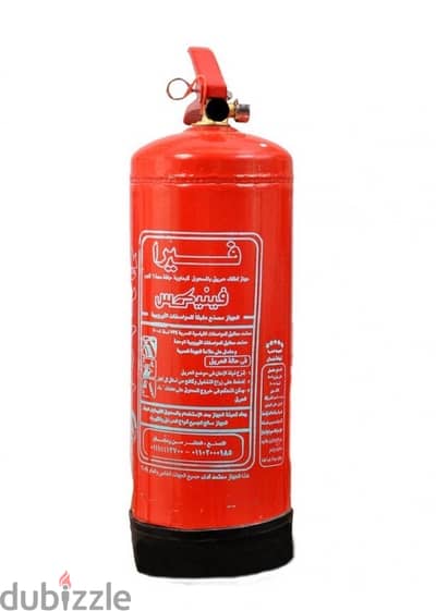 طفاية حريق
