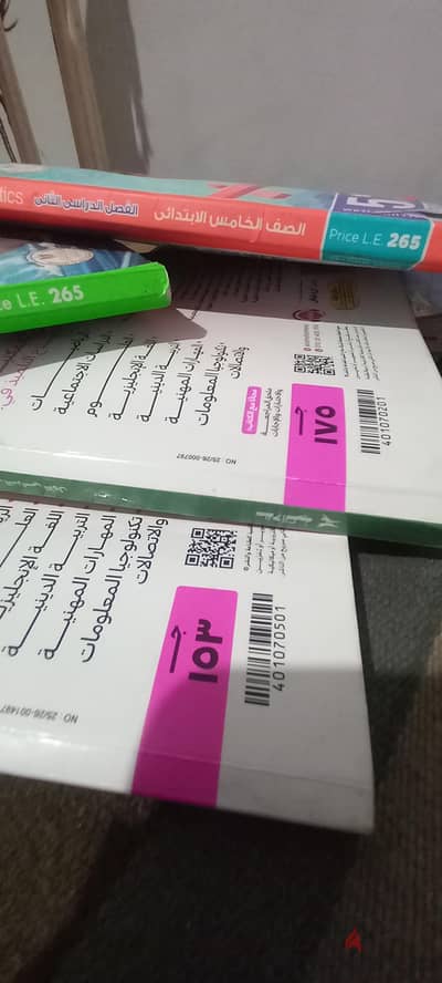 كتب خارجية خامسة ابتدائي