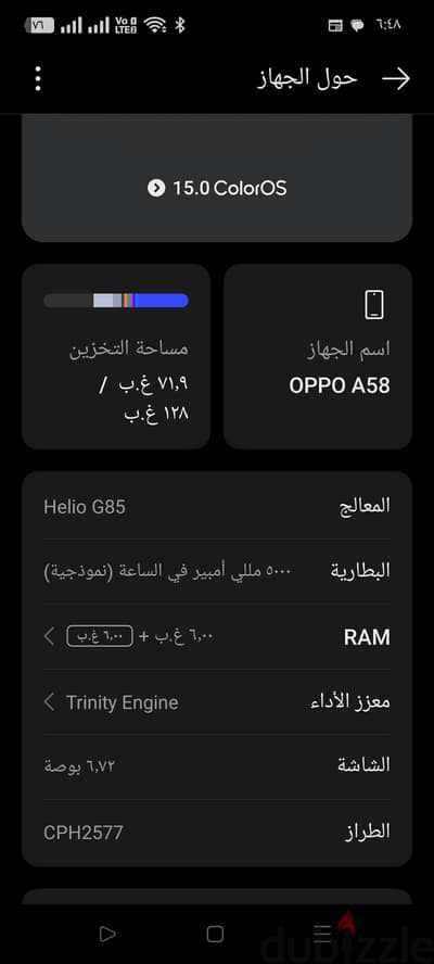 اوبو اي 58 رامات 6 مساحه 128 كسر زيرو بالعلبه بتاعته والشاحن اكنه جديد