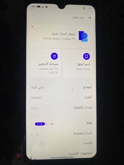 اوبو رينو 3  مساحه ١٢٨ جيجا مغير شاشه انضف حاجه بالكرتونه