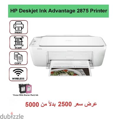 طابعه HP جديده متفتحتش