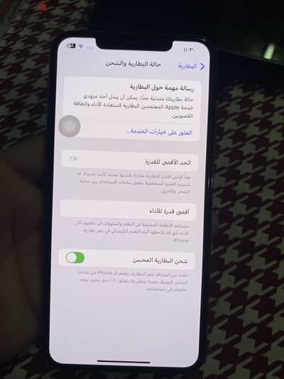 آبل - آيفون 11 برو ماكس