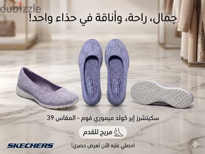 سكيتشرز اصلي جديد مقاس 39
