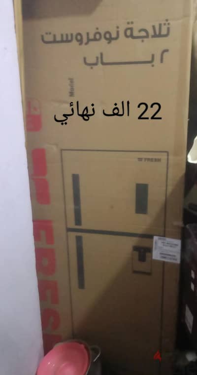 جميع تفاصيل في الصور 22 الف نهائي