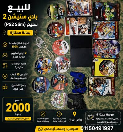 بلاي ستيشين 2سليم