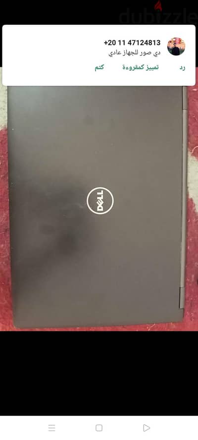لاب توب ديل Dell Latitude 5480