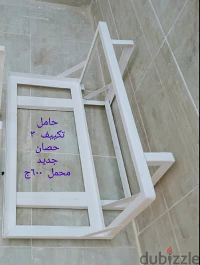 حامل تكييف ٣ حصان جديد