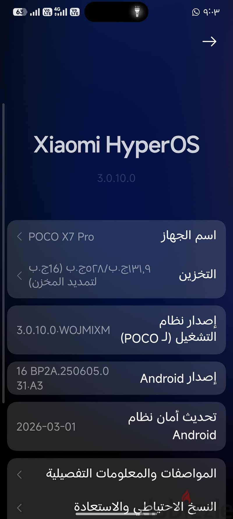 poco x7 pro 7