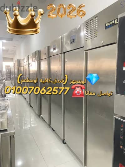 معدات مطاعم وكافيهات استيراد