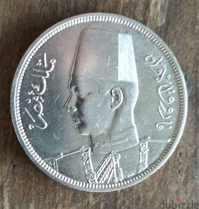 عشر قروش الملك فاروق