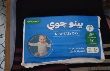بينو جوى