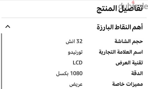 تليفزيون للبيع