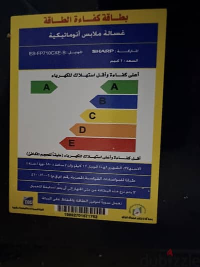 غسالة شارب ٧ كيلو
