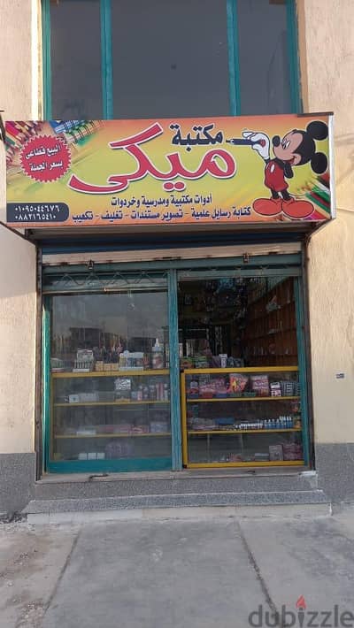 محل  للبيع